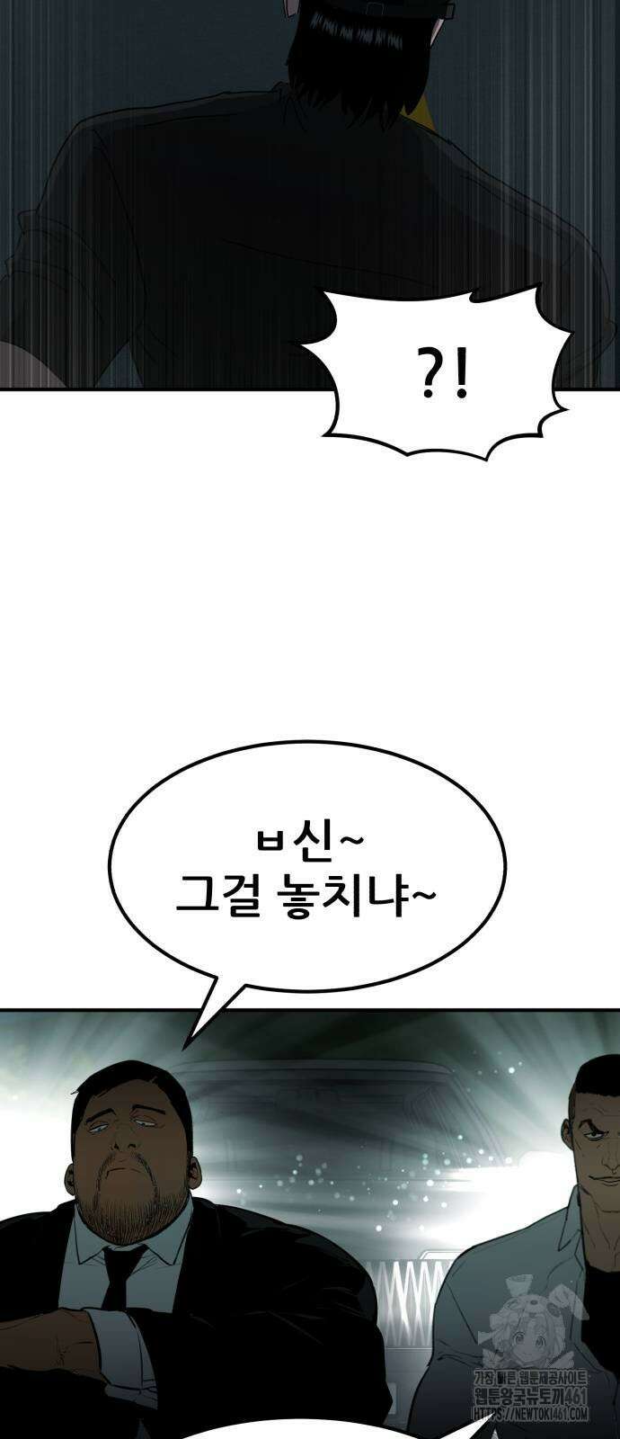 돈구멍 12화 38