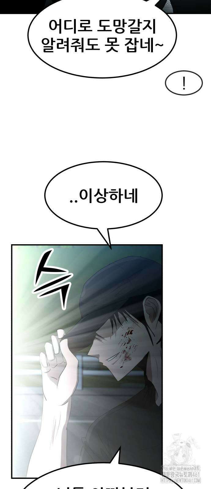 돈구멍 12화 39