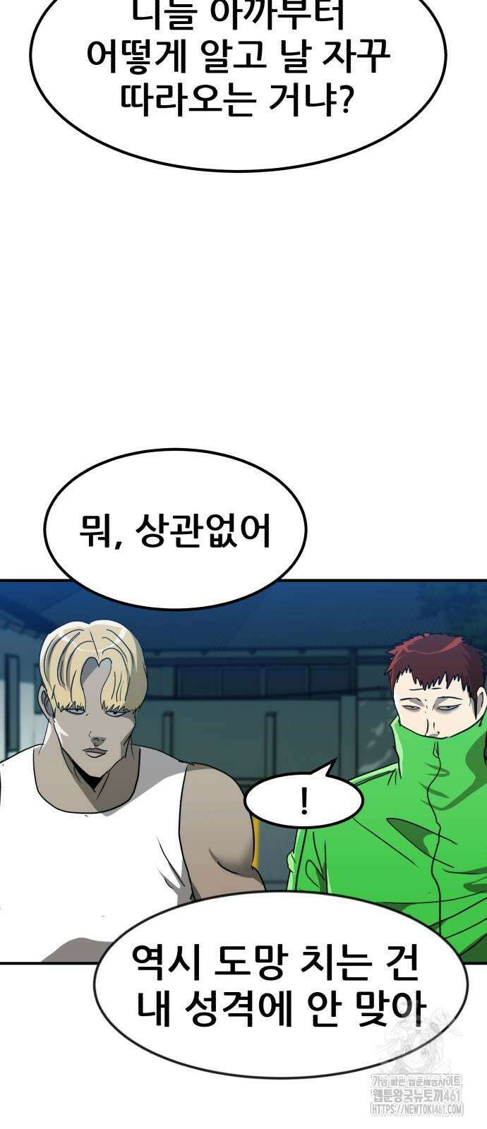 돈구멍 12화 40