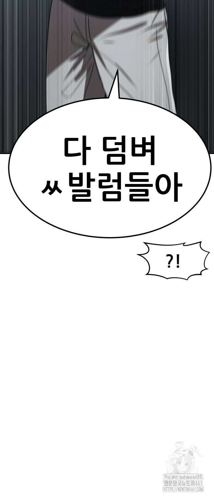 돈구멍 12화 42