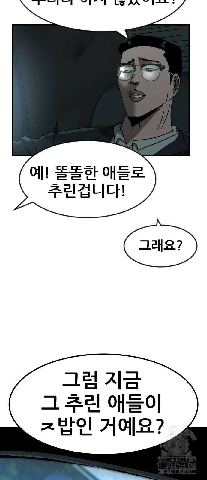 돈구멍 12화 50