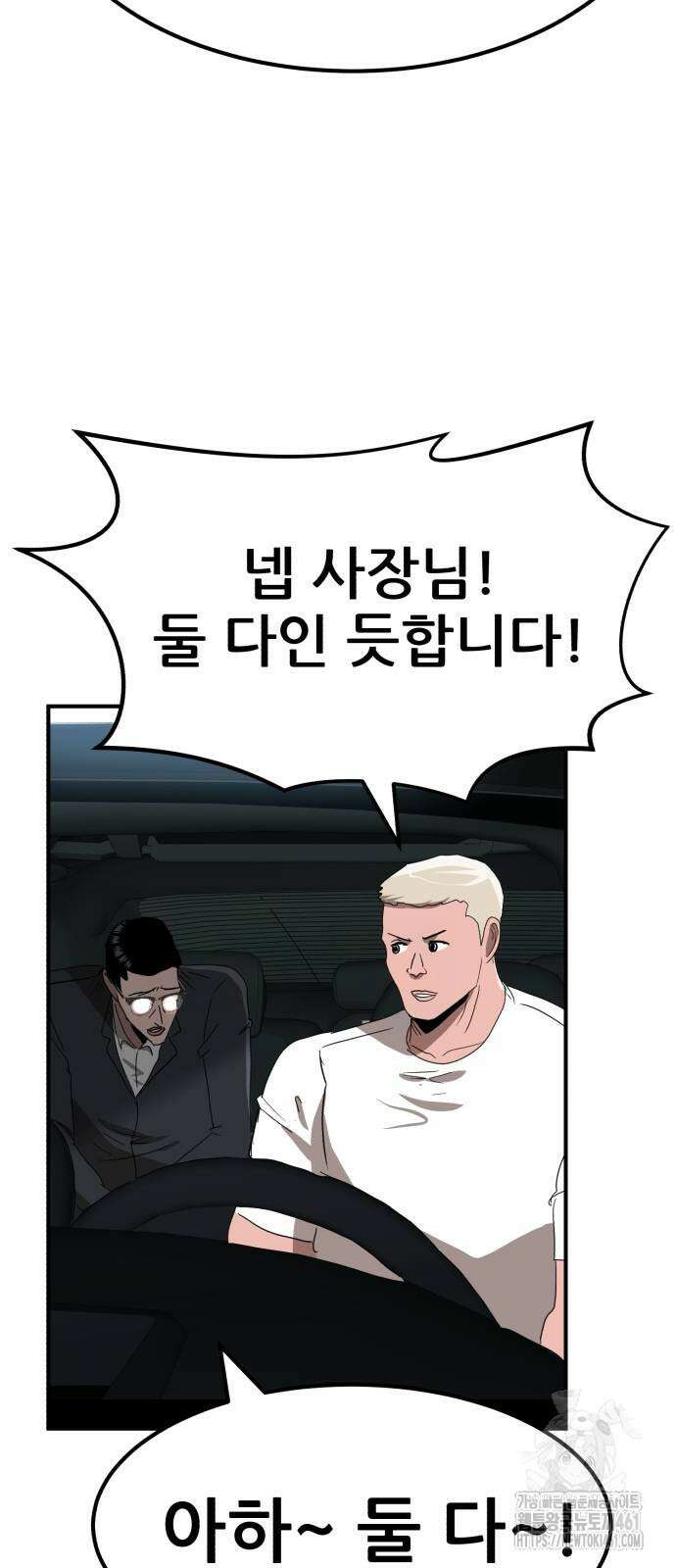 돈구멍 12화 52