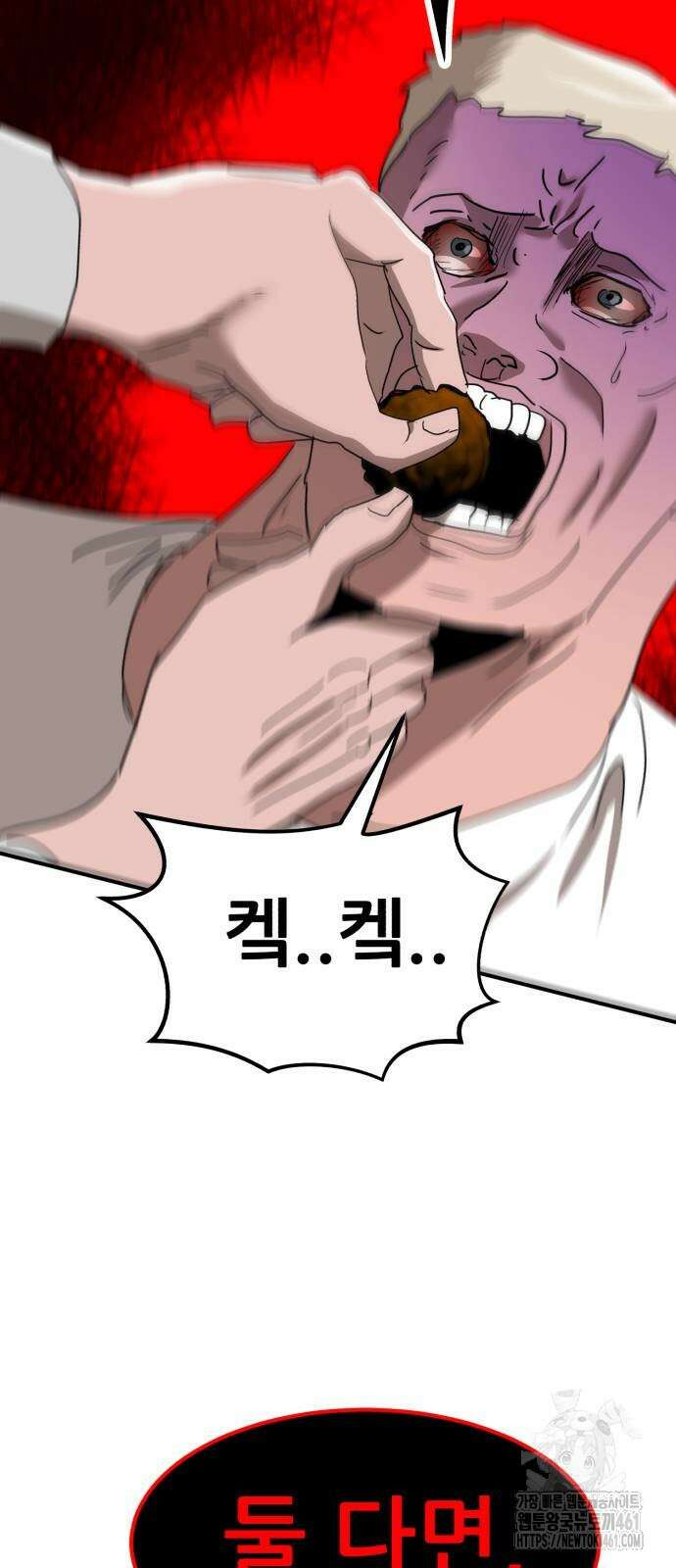 돈구멍 12화 54