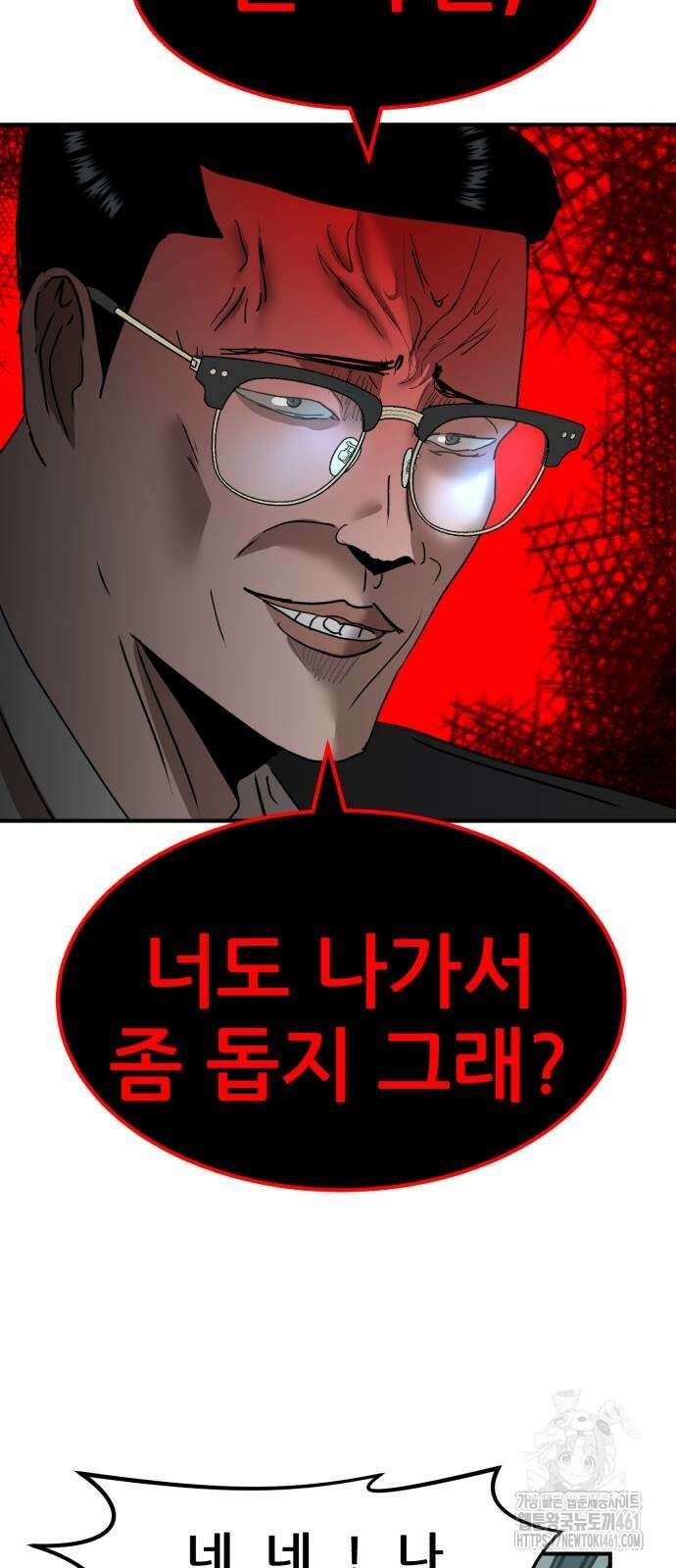 돈구멍 12화 55
