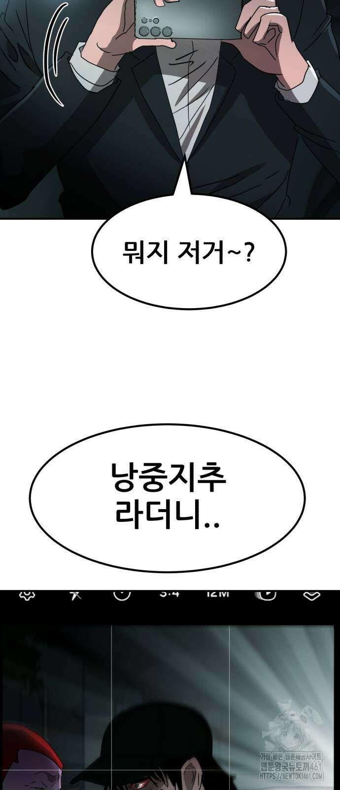 돈구멍 12화 57