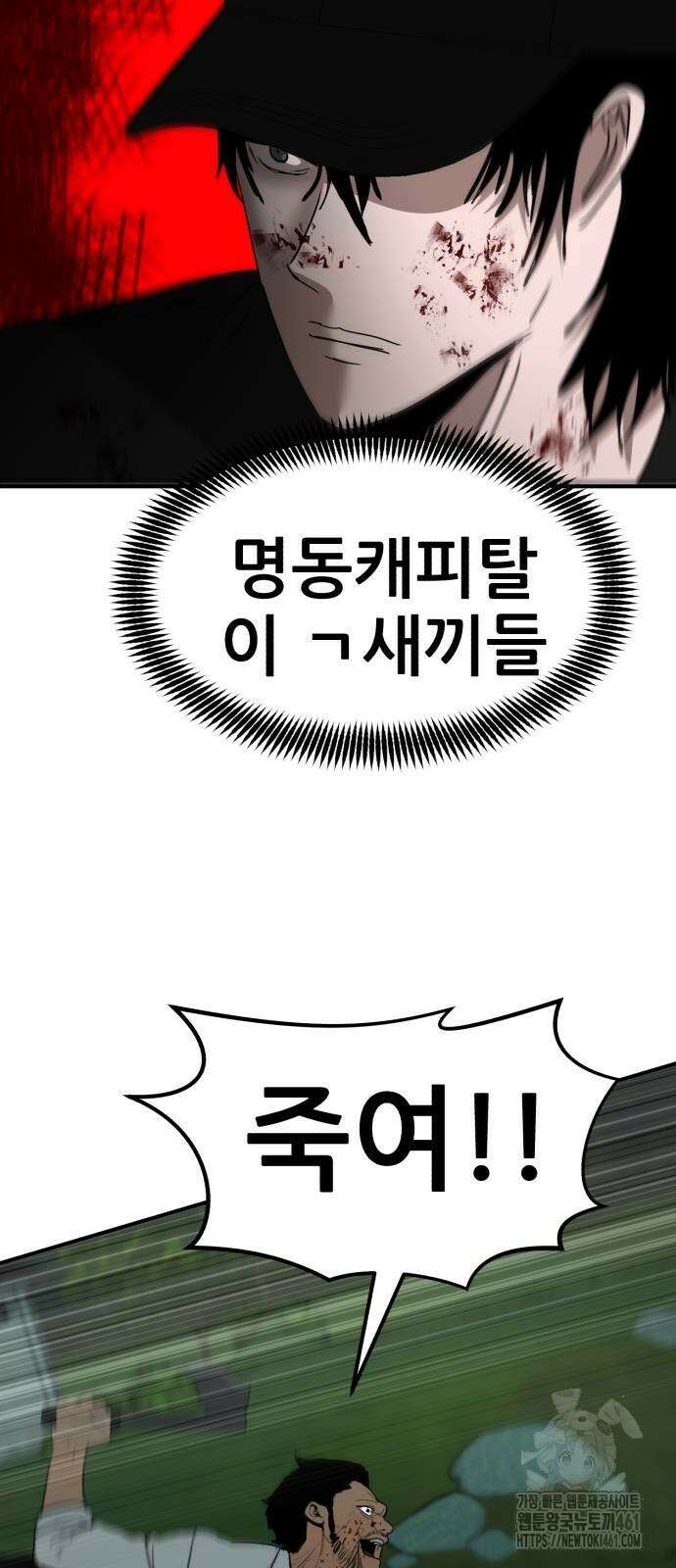 돈구멍 12화 61