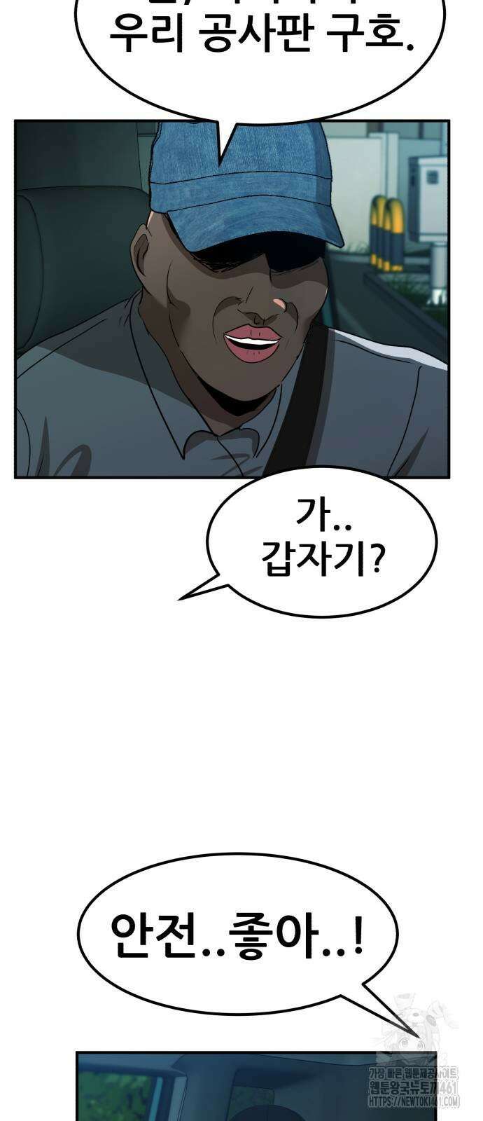 돈구멍 12화 68