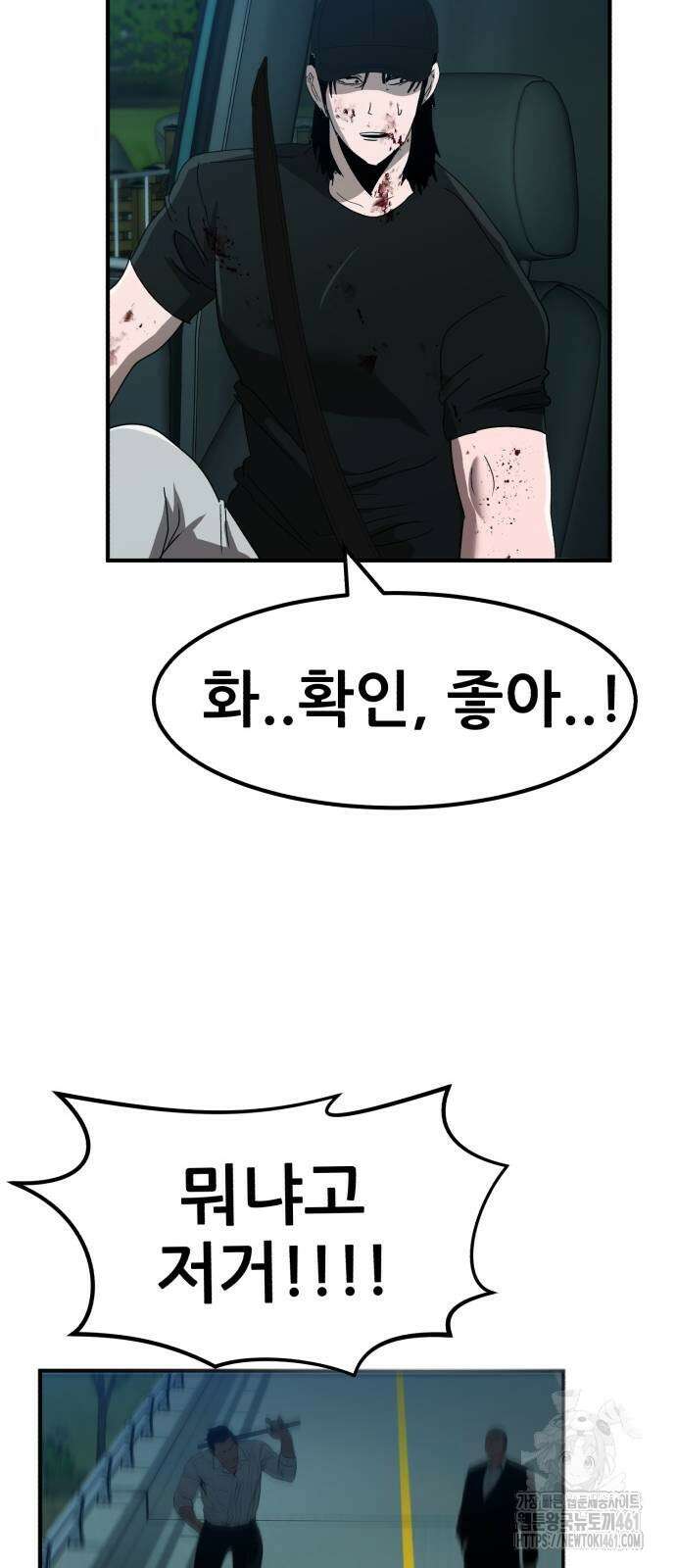 돈구멍 12화 69