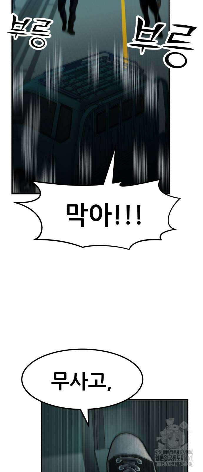 돈구멍 12화 70
