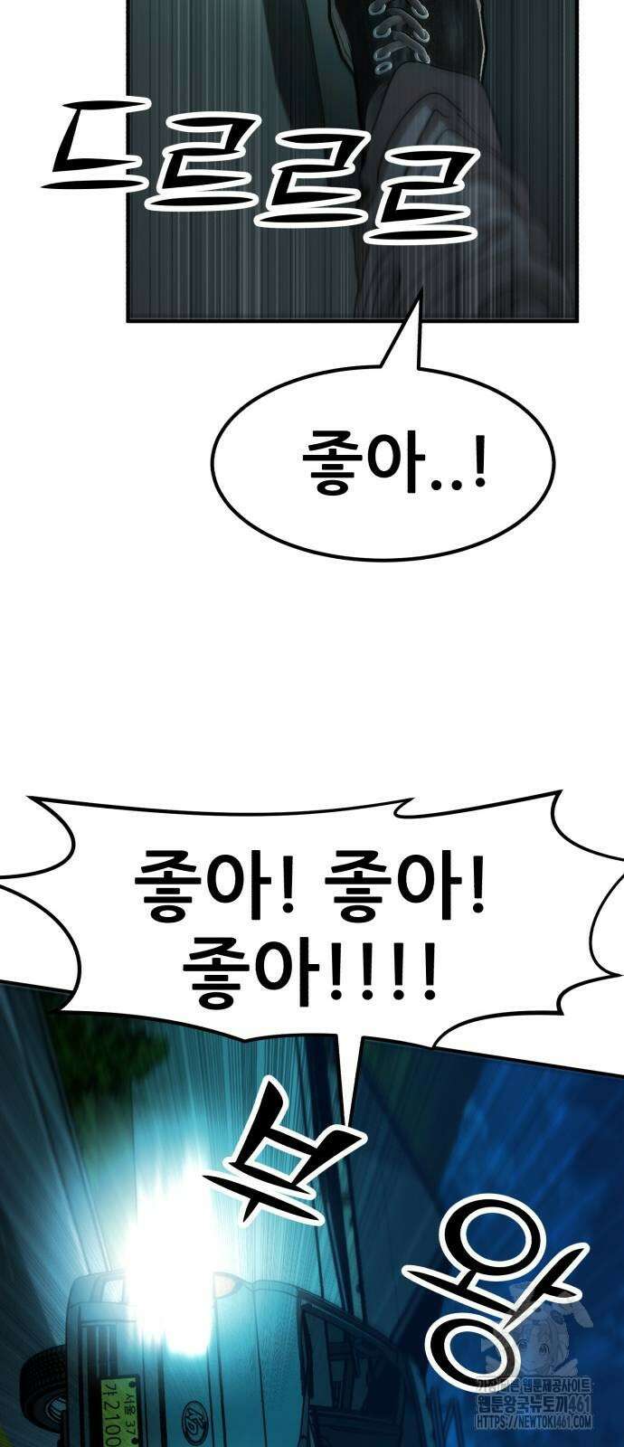 돈구멍 12화 71