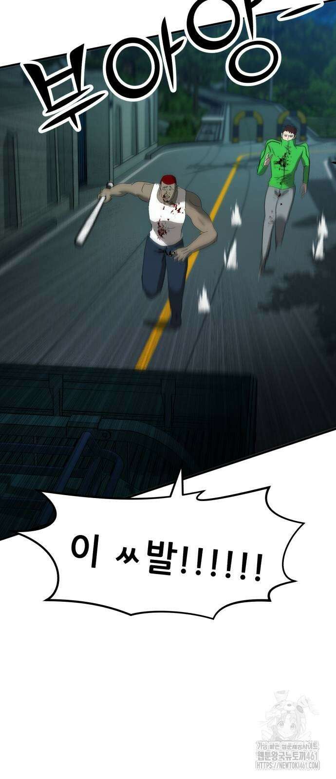 돈구멍 12화 73