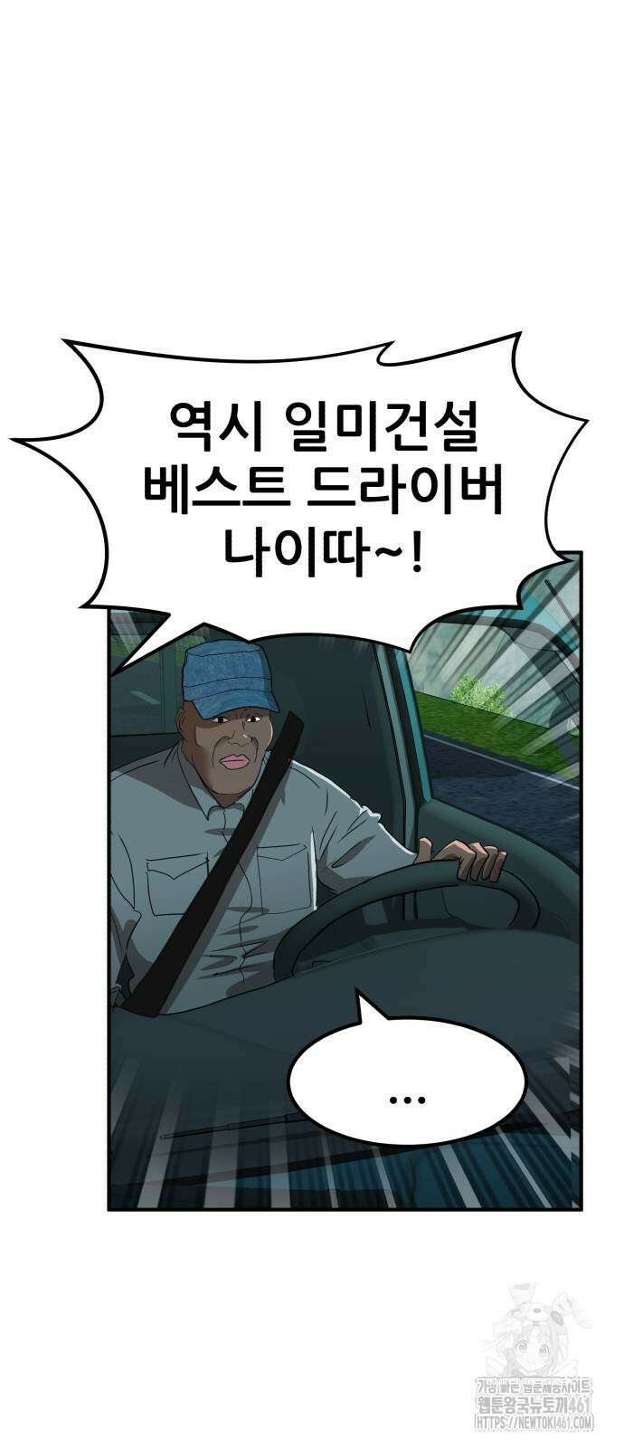 돈구멍 12화 76