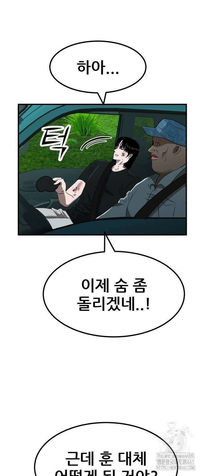 돈구멍 12화 77