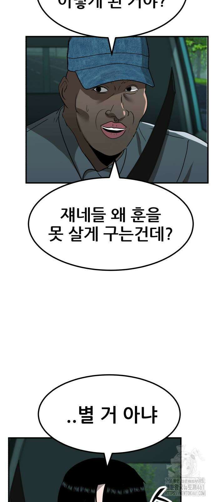 돈구멍 12화 78