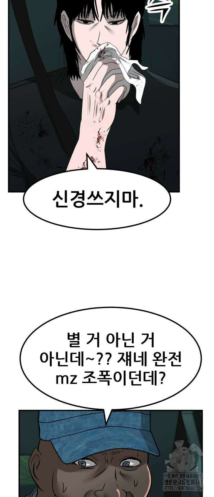 돈구멍 12화 79