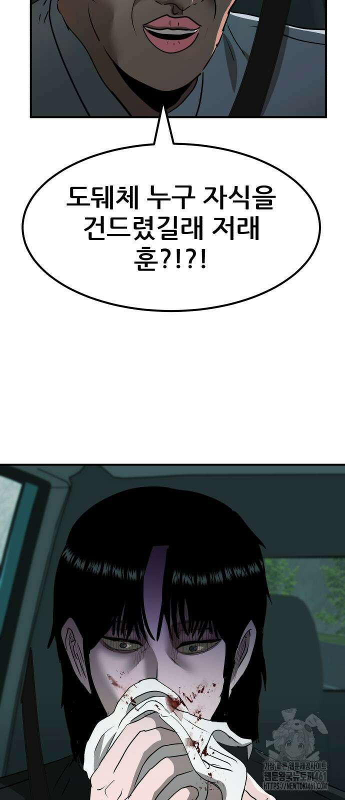 돈구멍 12화 80