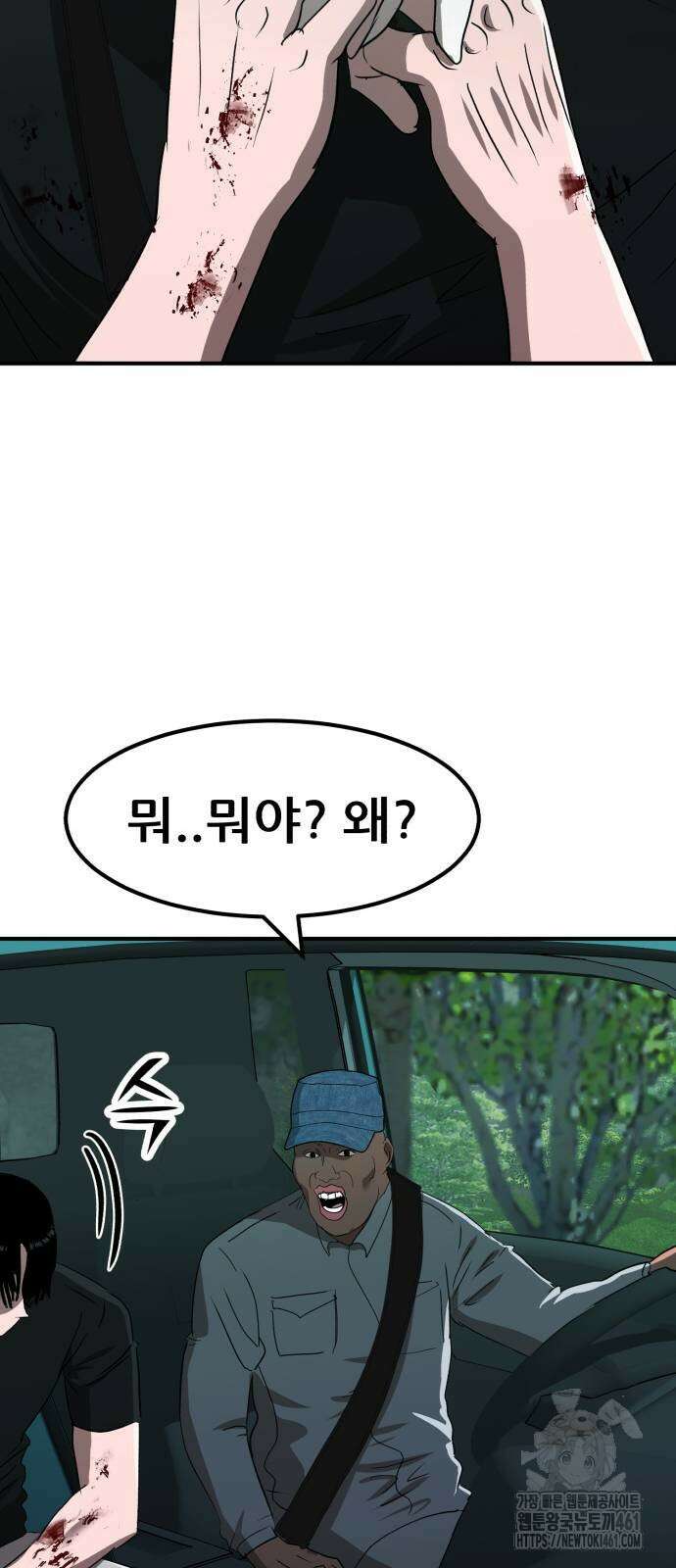 돈구멍 12화 81