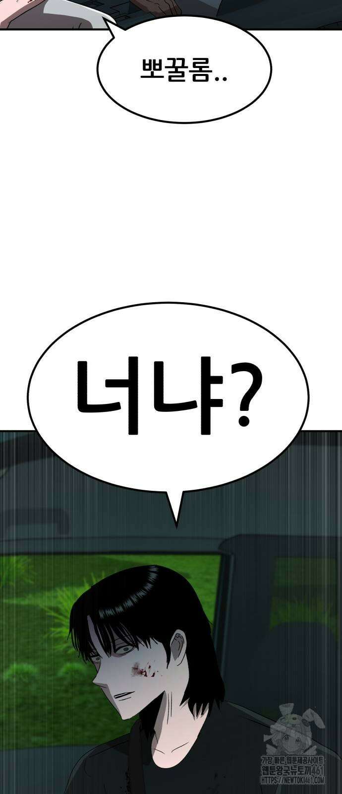 돈구멍 12화 82