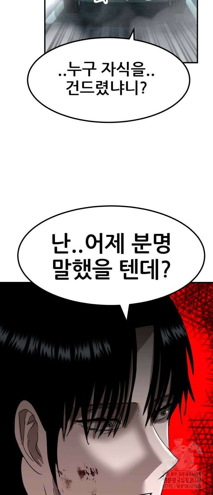 돈구멍 12화 84
