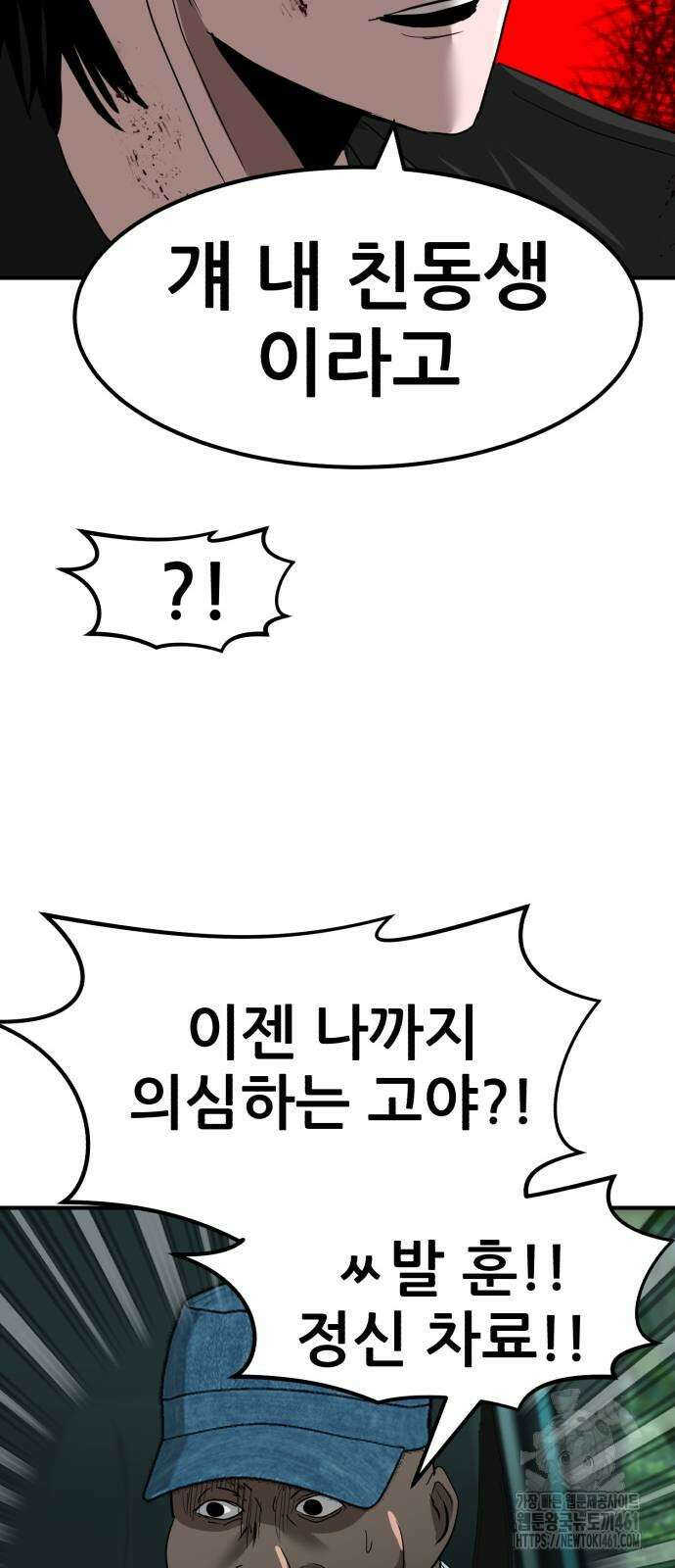 돈구멍 12화 85