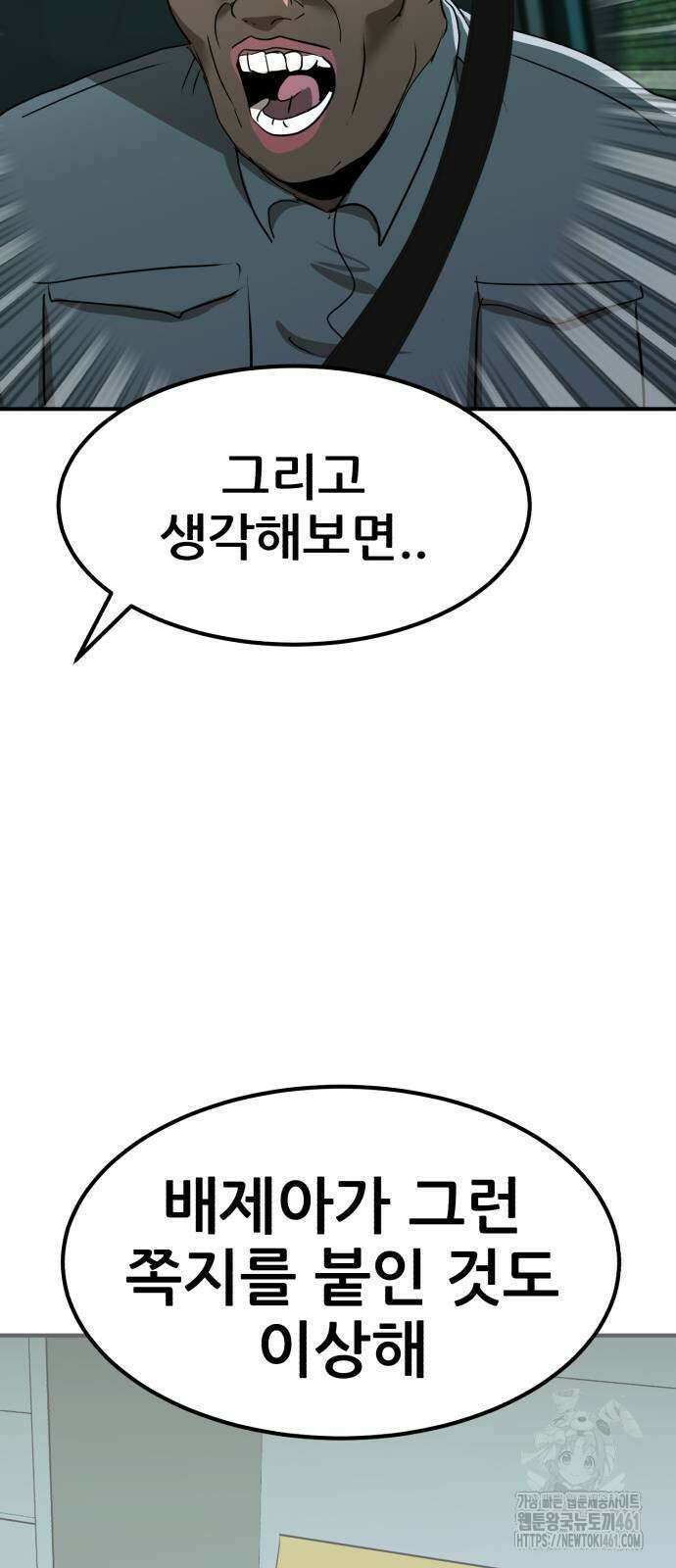 돈구멍 12화 86