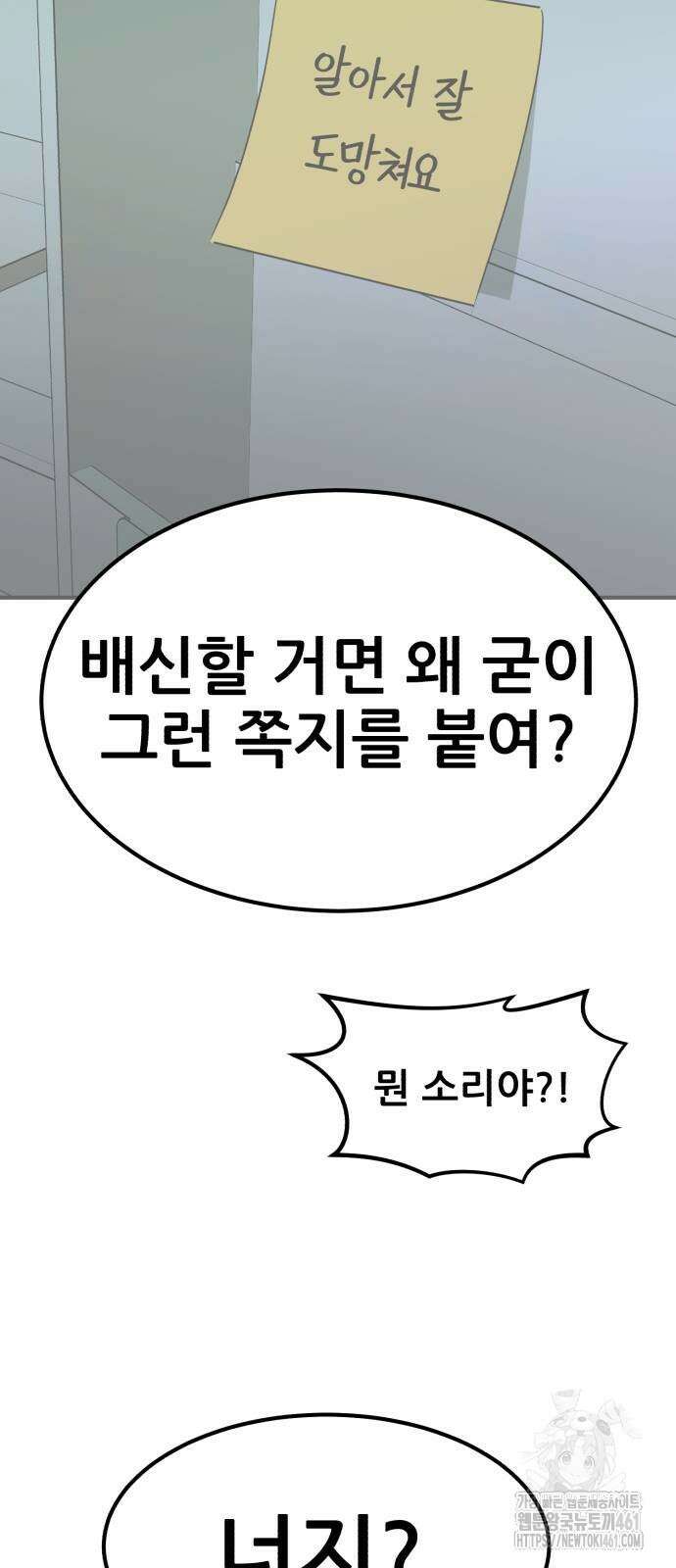 돈구멍 12화 87
