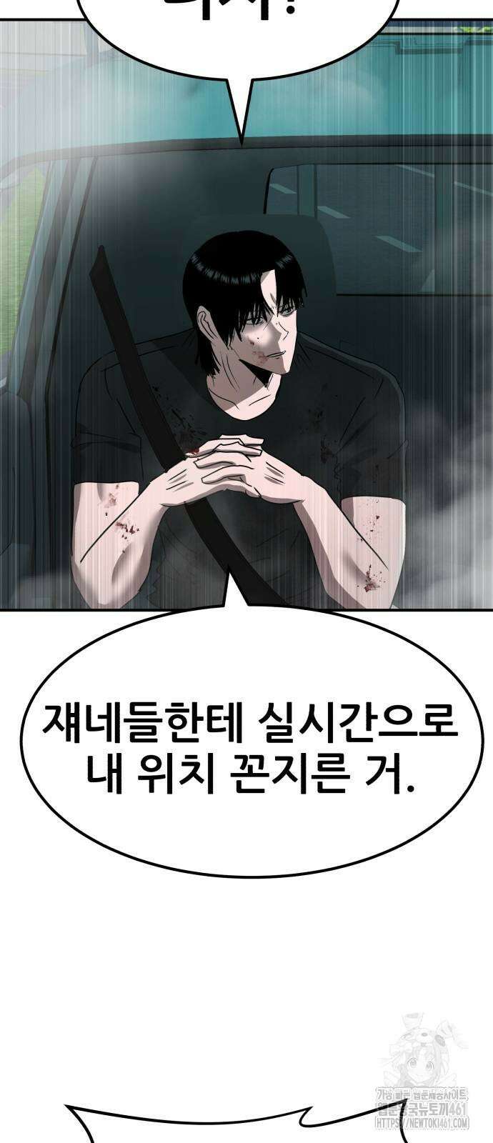 돈구멍 12화 88