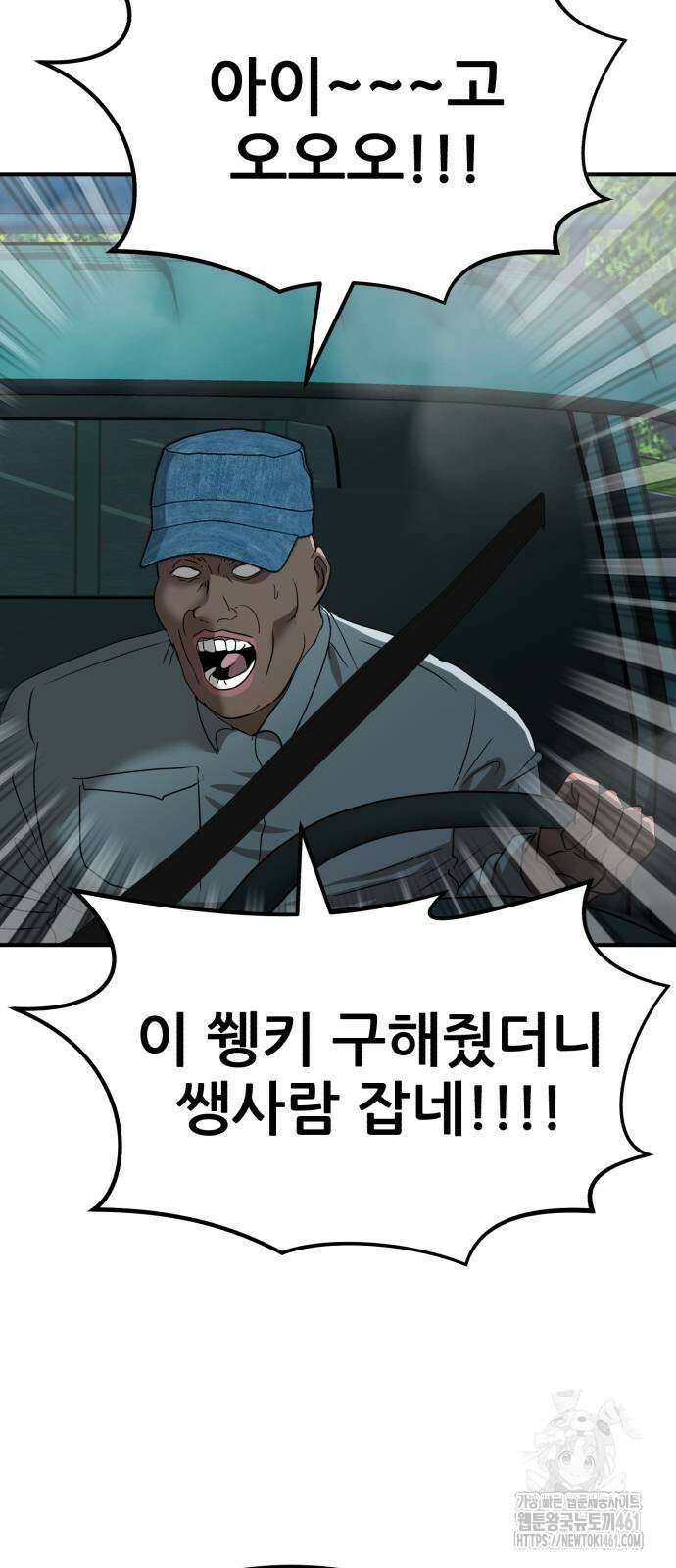 돈구멍 12화 89