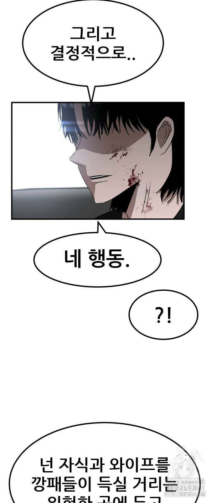 돈구멍 12화 90