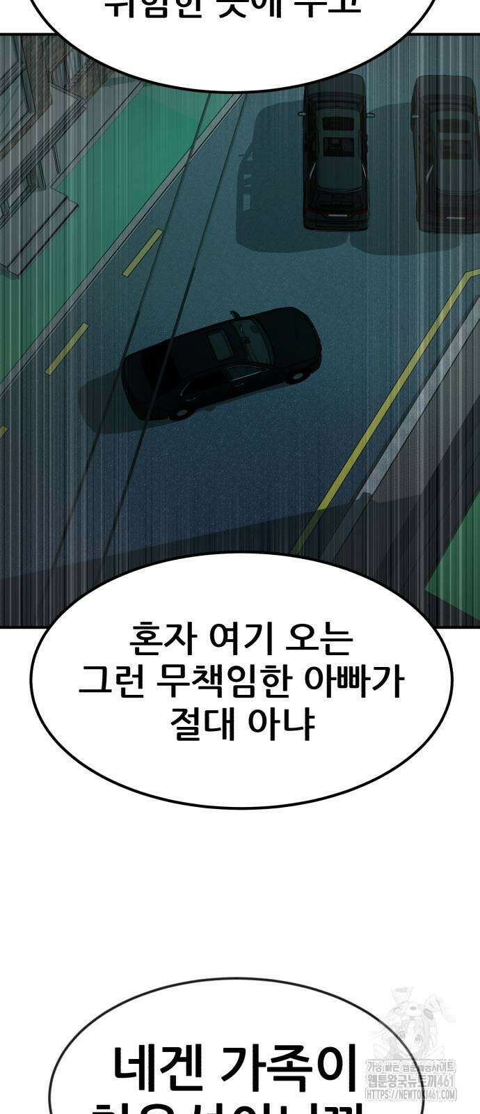돈구멍 12화 91