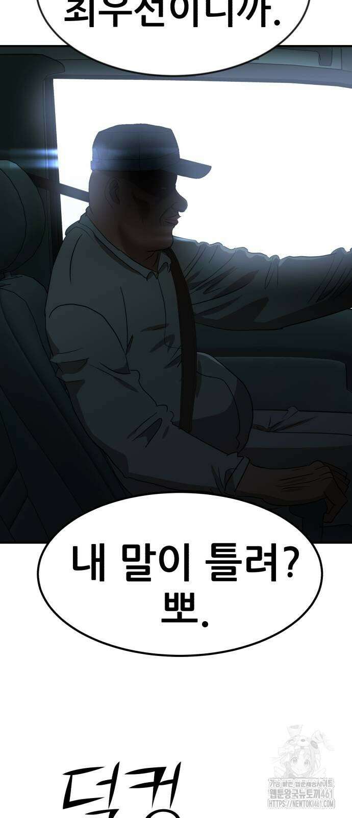 돈구멍 12화 92