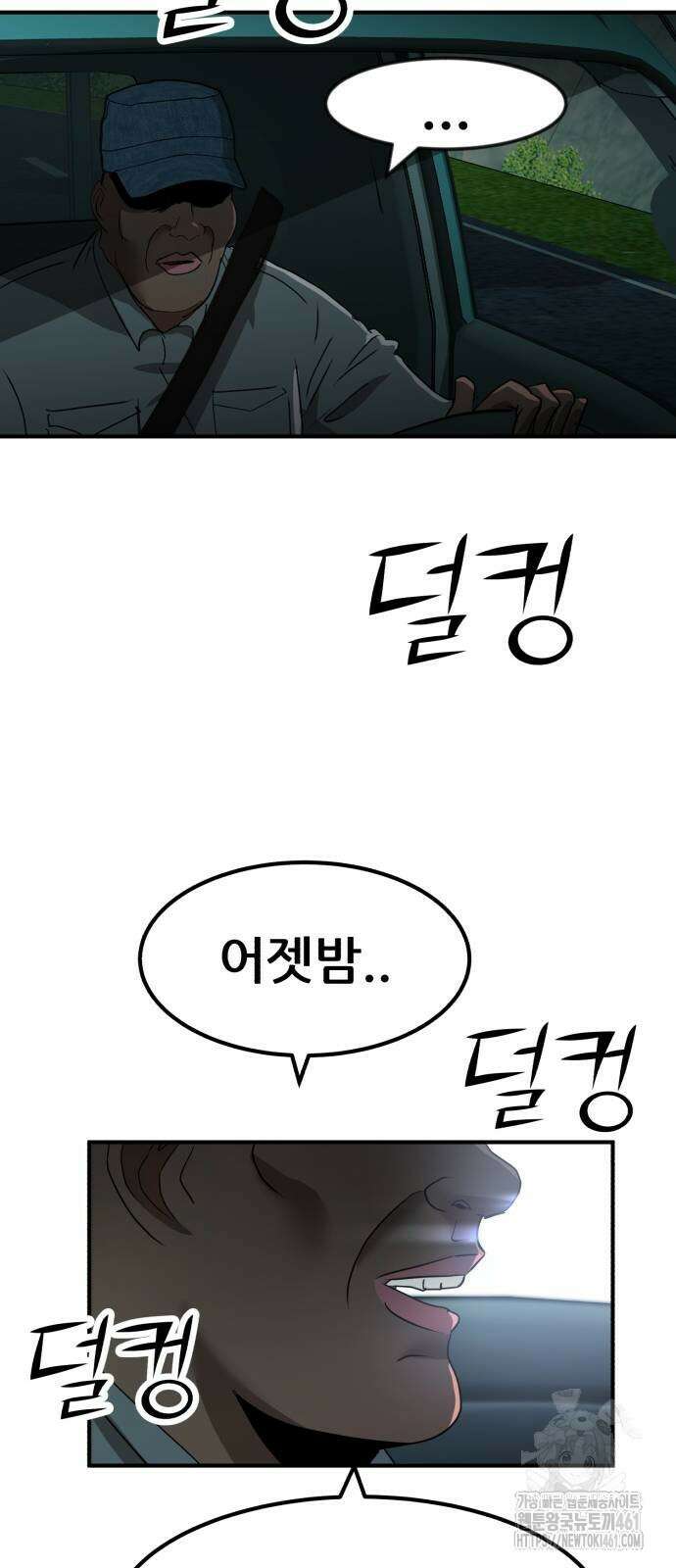 돈구멍 12화 93