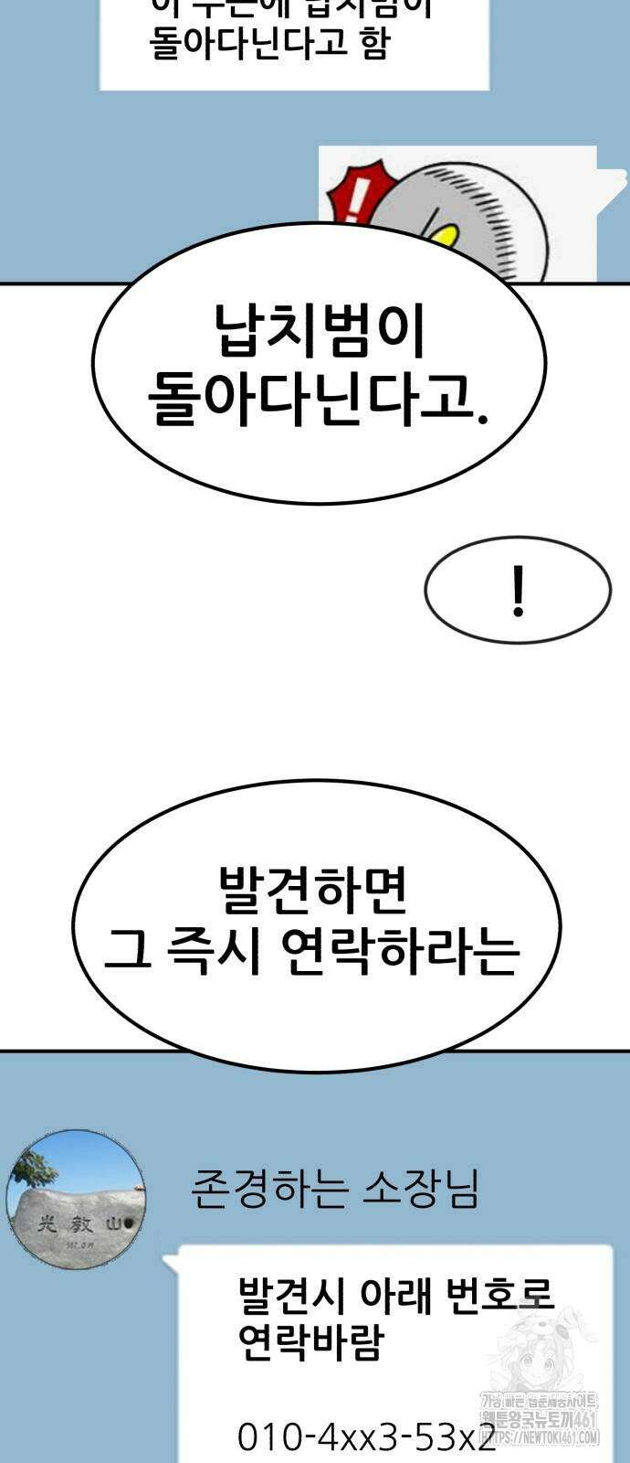 돈구멍 12화 95