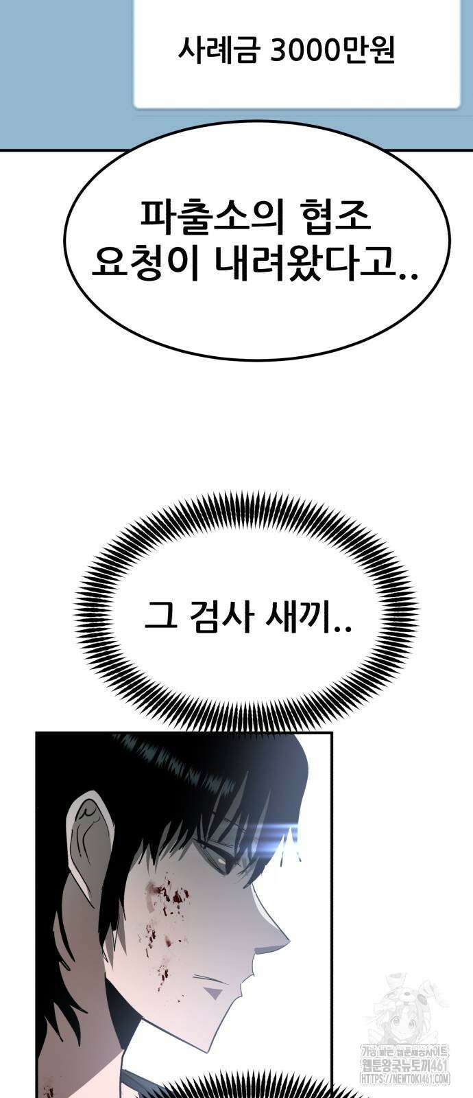 돈구멍 12화 96