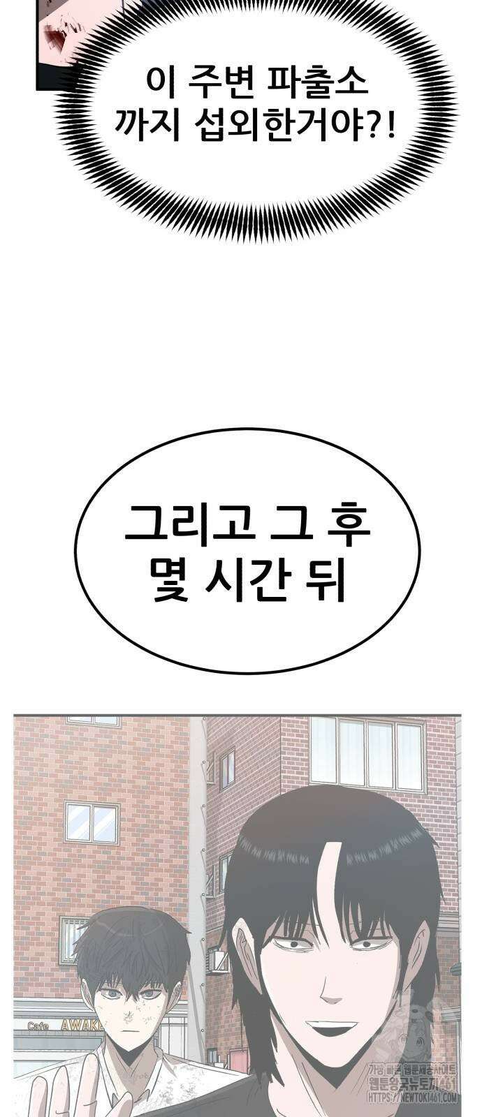 돈구멍 12화 97