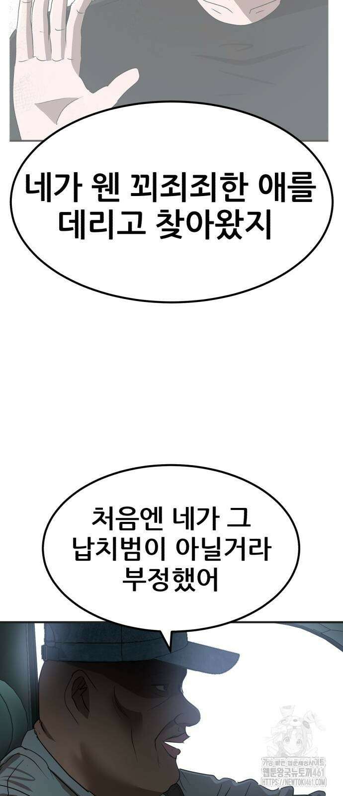 돈구멍 12화 98