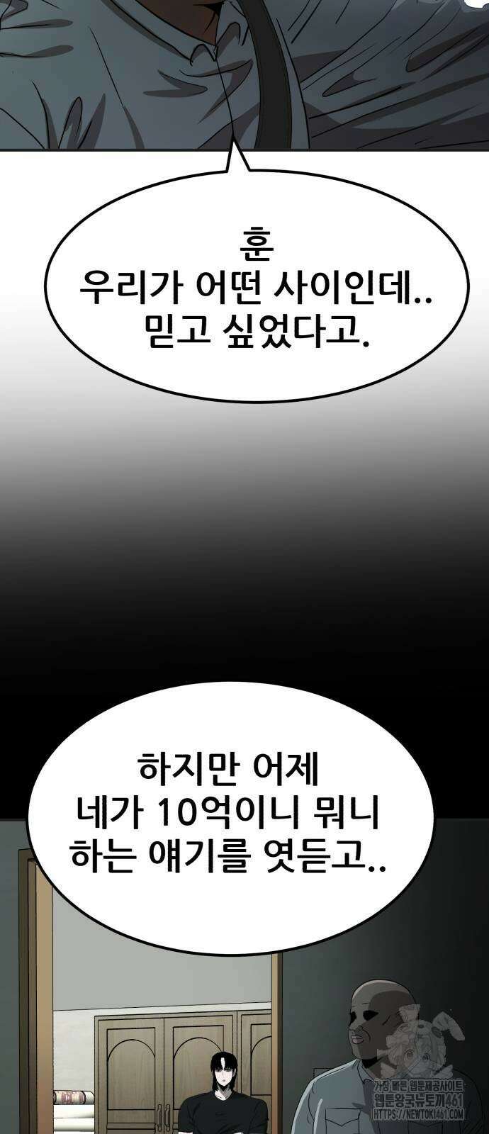 돈구멍 12화 99