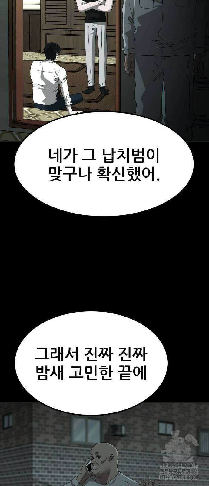 돈구멍 12화 100