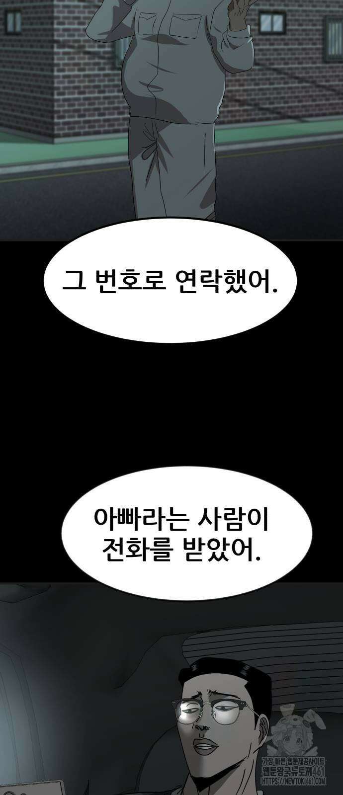 돈구멍 12화 101