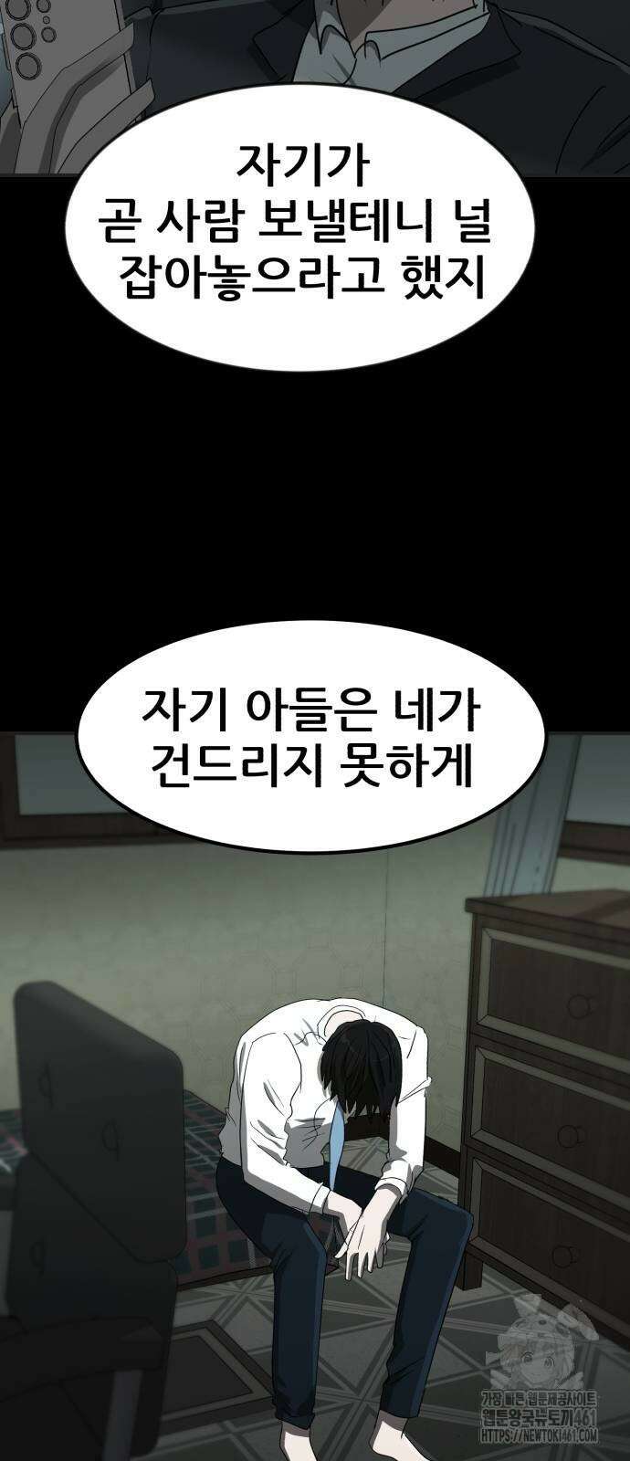 돈구멍 12화 102