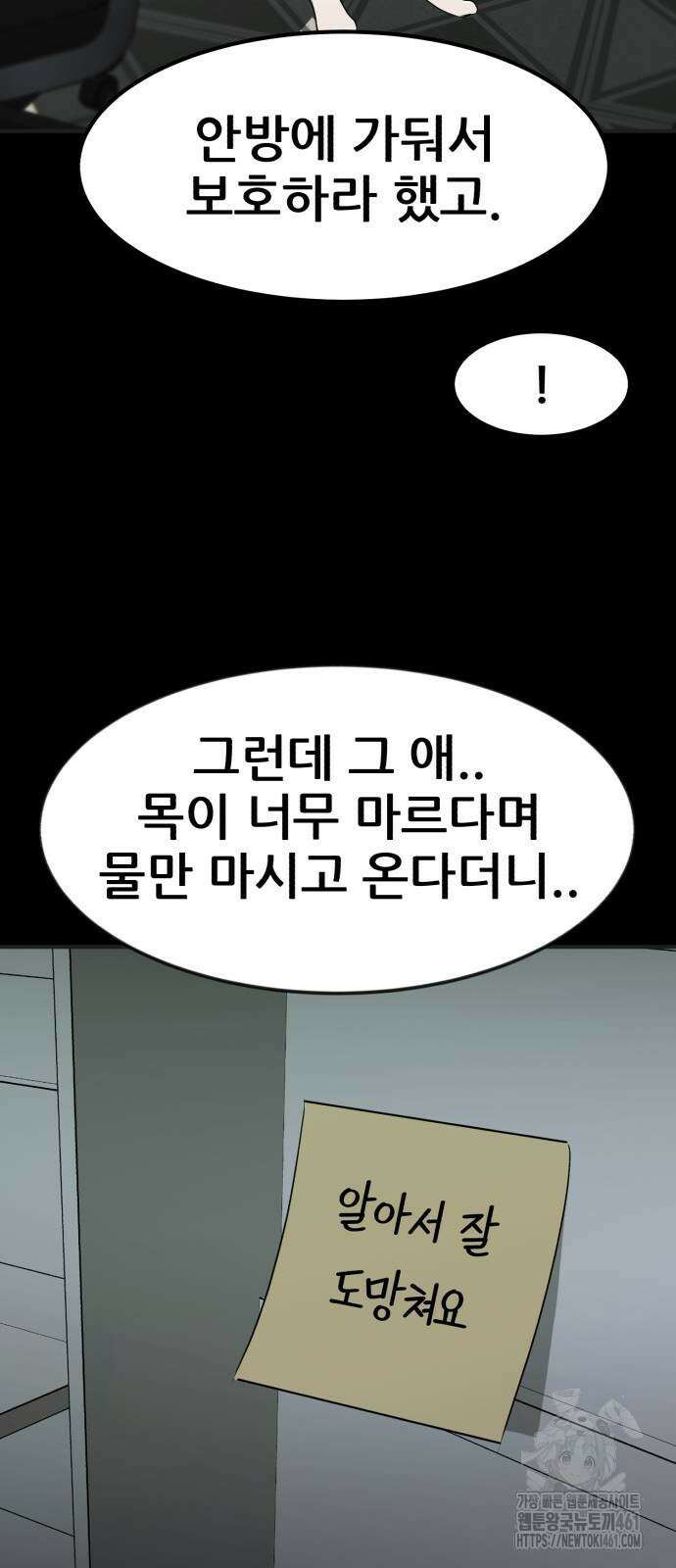 돈구멍 12화 103