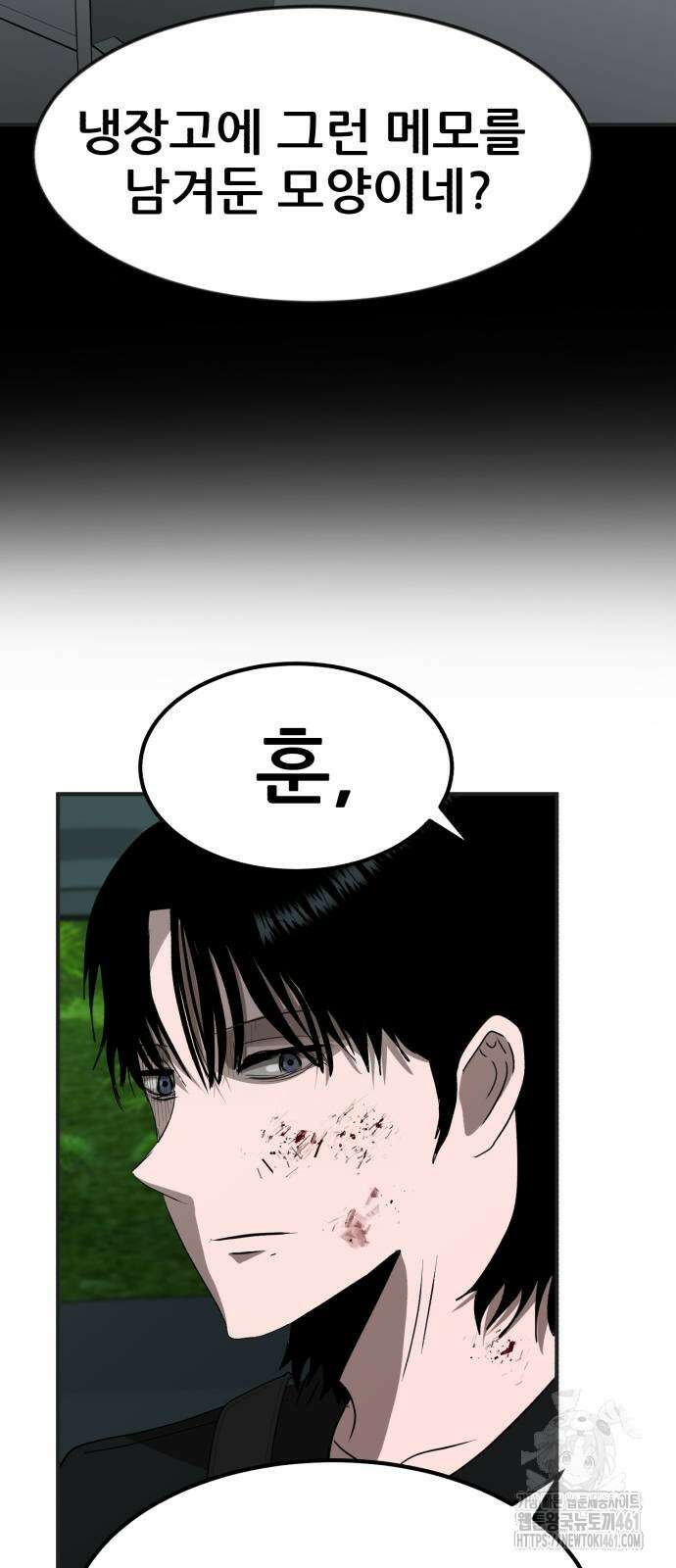 돈구멍 12화 104