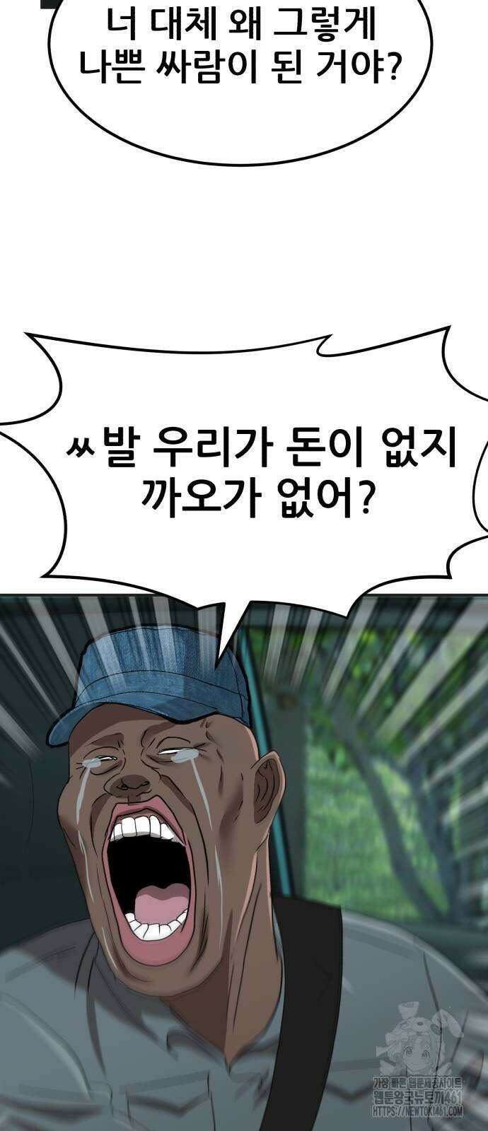 돈구멍 12화 105