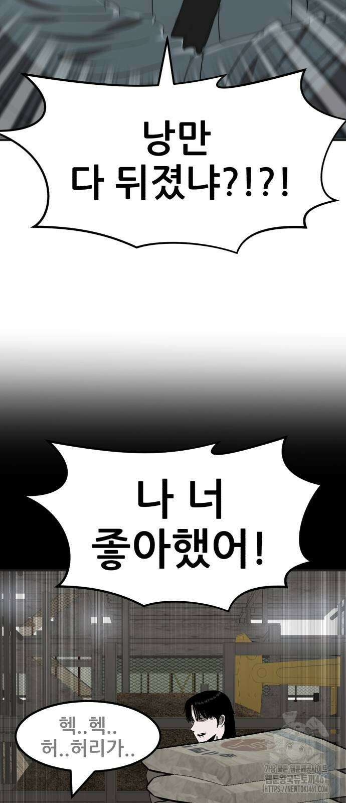 돈구멍 12화 106