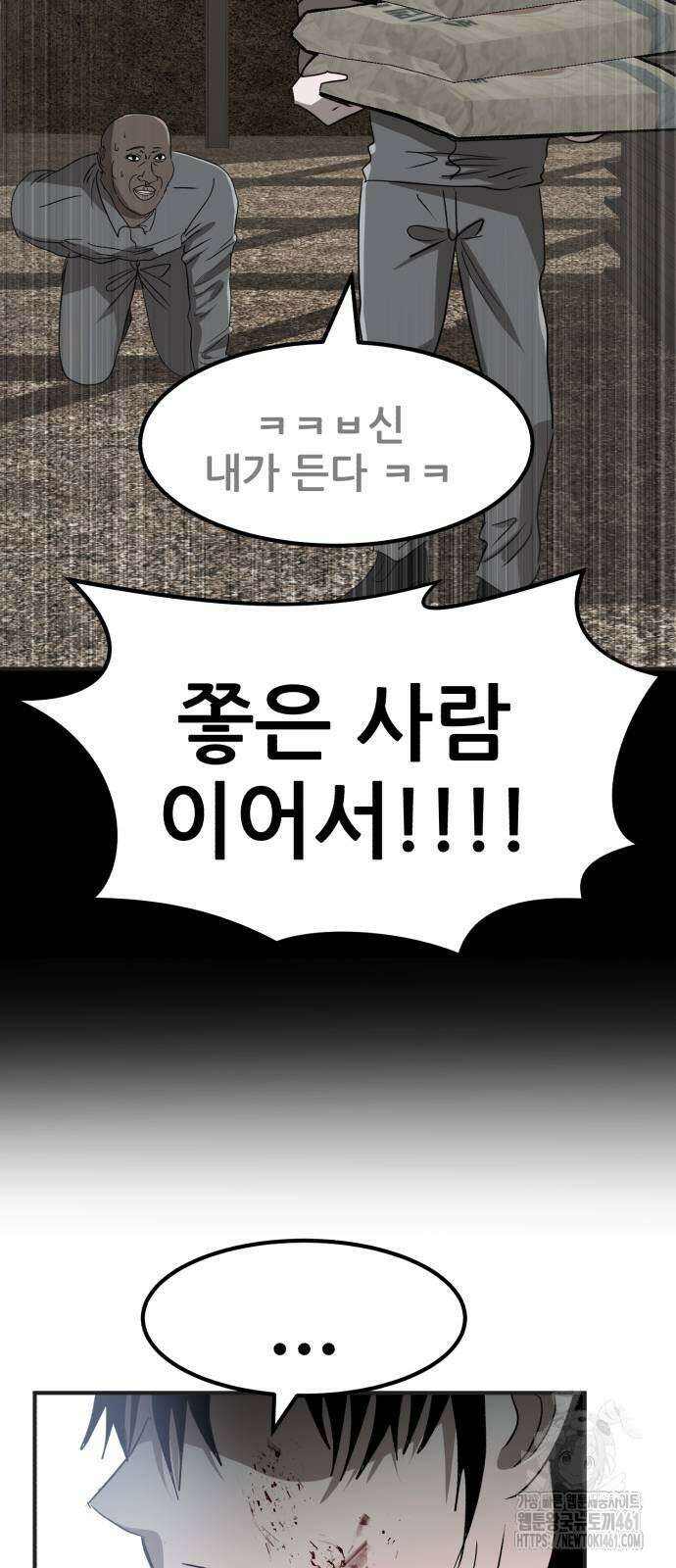 돈구멍 12화 107
