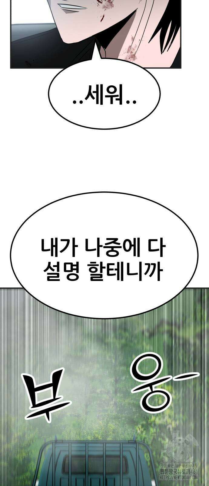 돈구멍 12화 108