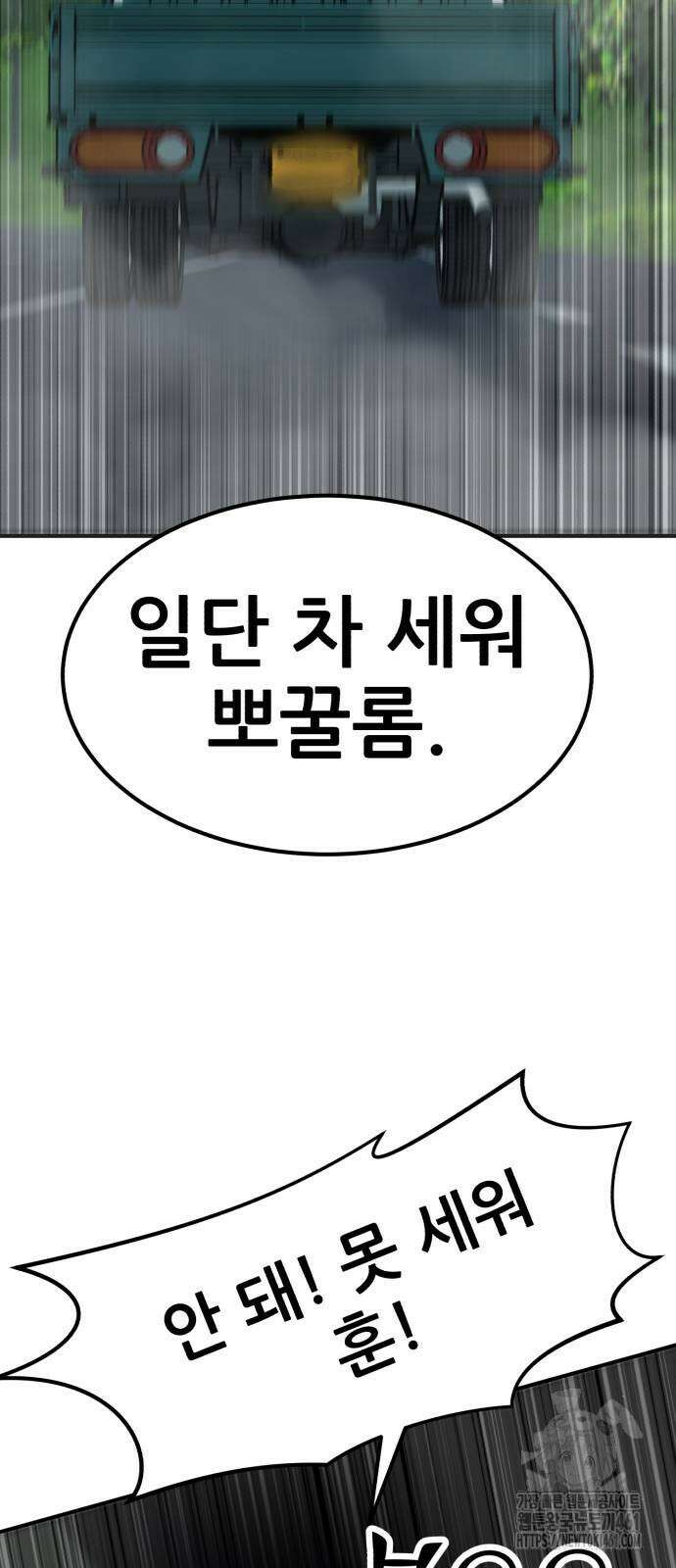 돈구멍 12화 109