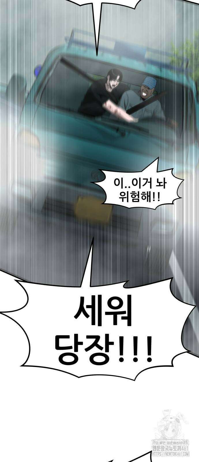 돈구멍 12화 111