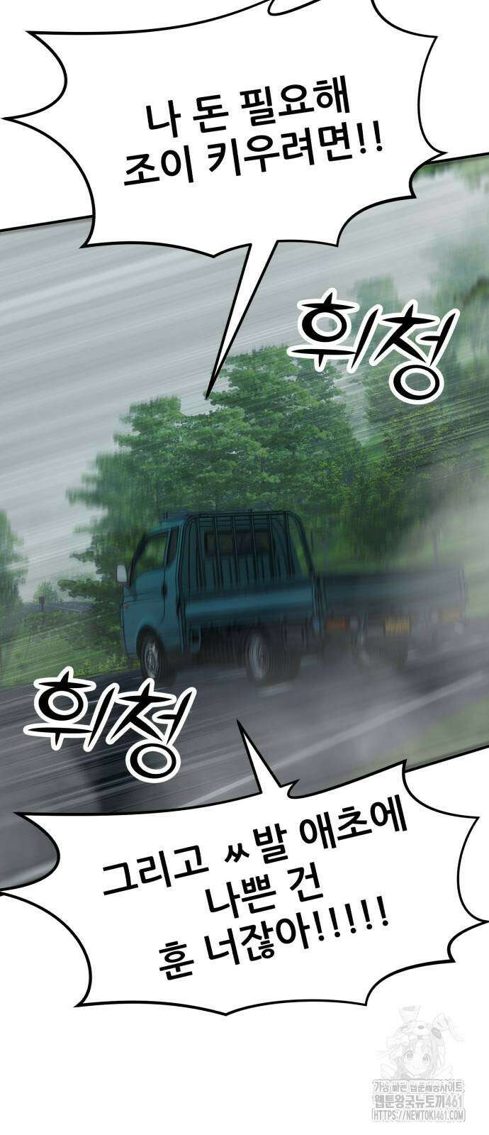 돈구멍 12화 112