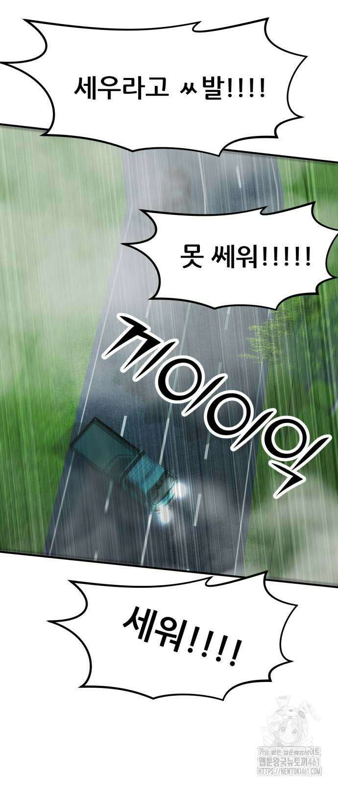 돈구멍 12화 113